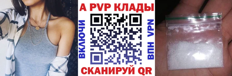 A-PVP крисы CK  Агидель 