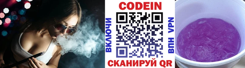купить   Агидель  Кодеин напиток Lean (лин) 