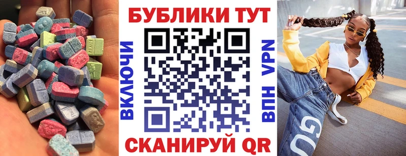 Экстази 250 мг  Агидель 